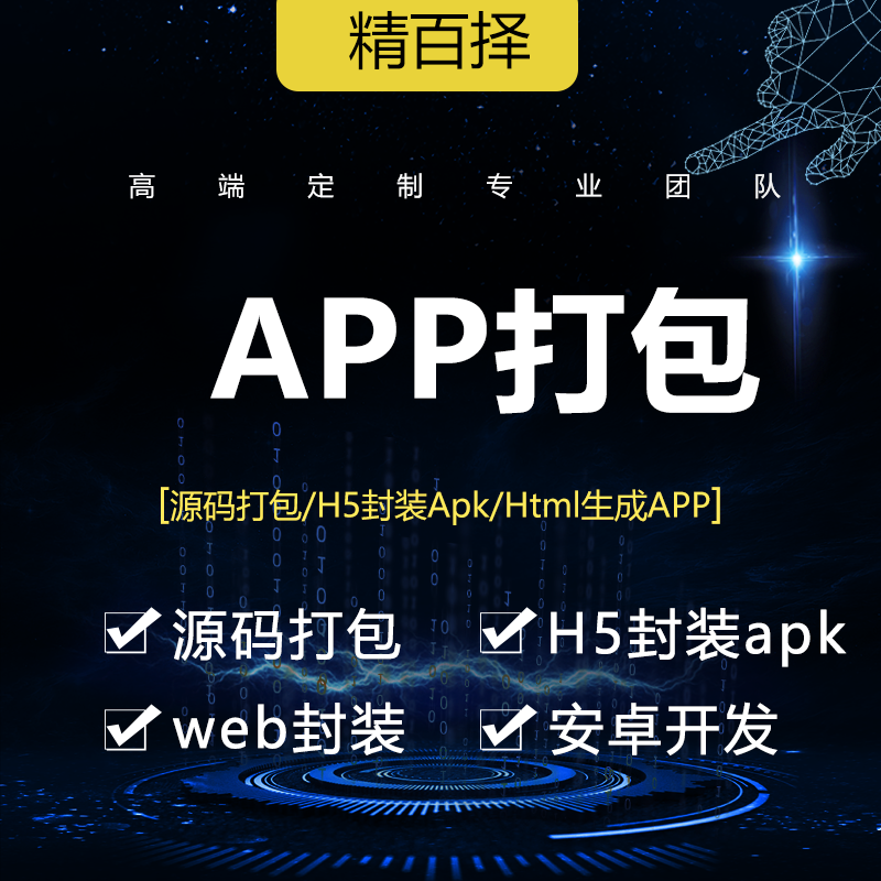 安卓项目维护、串口通信、USB通信、蓝牙通信、原生源码打包APK