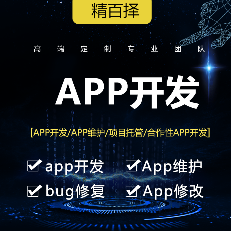 安卓原生app、平板pda定制设计素材/源文件