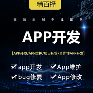 安卓原生app、平板pda定制开发、bug修复、源码打包apk，项目维护