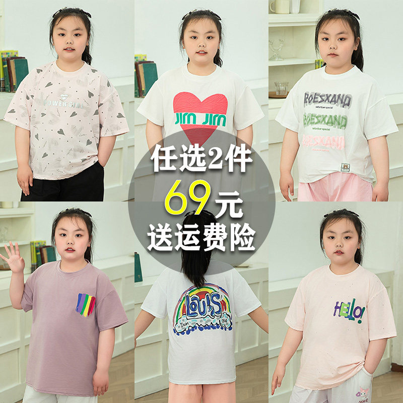 胖女童短袖加肥加大夏季胖女孩宽松纯棉T恤圆领半袖体恤运动汗衫