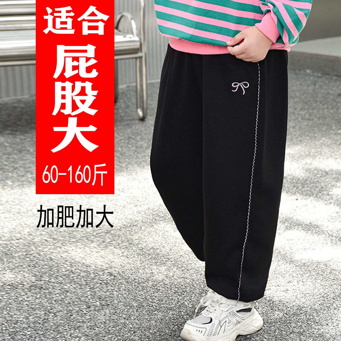 胖女童运动裤子加肥加大秋季新款胖女孩高腰休闲长裤宽松卫裤外穿