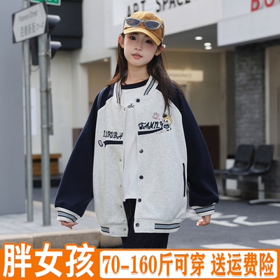 胖女童外套加肥加大春秋休闲棒球