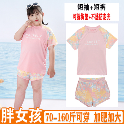 胖女童泳衣裤速干防晒夏季分体式