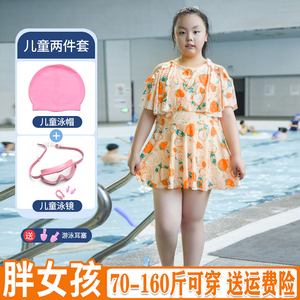 胖女童泳衣加肥加大夏季新款偏胖女孩速干连衣裙式泳装两件套游泳