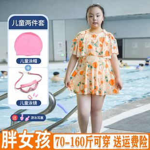 泳装 偏胖女孩速干连衣裙式 两件套游泳 新款 胖女童泳衣加肥加大夏季