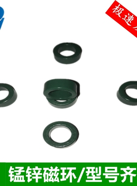 锰锌铁氧体抗干扰滤波圆形磁环T18*12*8黑绿色高频变压器屏蔽电感