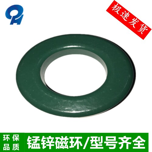 锰锌铁氧体抗干扰滤波圆形磁环61*35*13黑绿色高频变压器屏蔽电感 - 封面