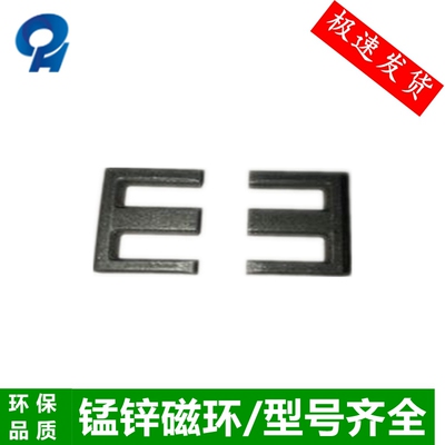 锰锌铁氧体磁芯EEL19 变压器功率电感滤波抗干扰屏蔽高频网络线圈