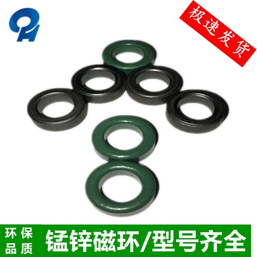 锰锌铁氧体防抗干扰滤波圆形磁环13*8*5黑绿色高频变压器屏蔽电感