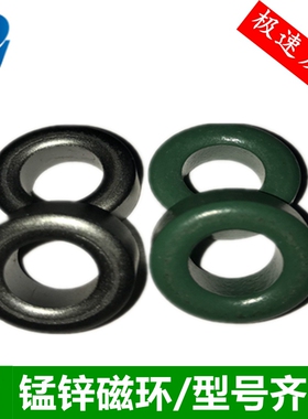 锰锌铁氧体抗干扰滤波圆形磁环T18*10*8黑绿色高频变压器屏蔽电感