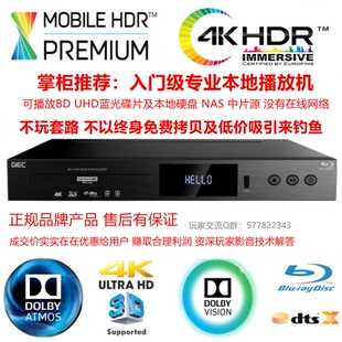 GIEC/杰科BDP-G5300PLUS UHD4K碟机蓝光DVD刷固件硬盘播放机现货
