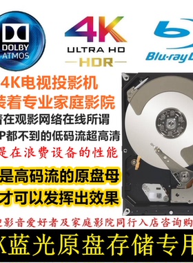 Seagate/希捷 ST4000DM000 4T高清硬盘 UHD蓝光 4K全景声 拷贝盘