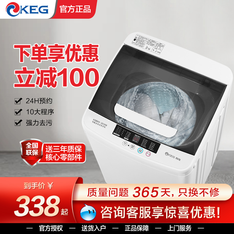 韩电全自动洗衣机波轮