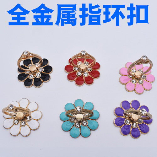 花朵手机支架金属创意360°手机背贴指环扣支架九叶花指环扣支架
