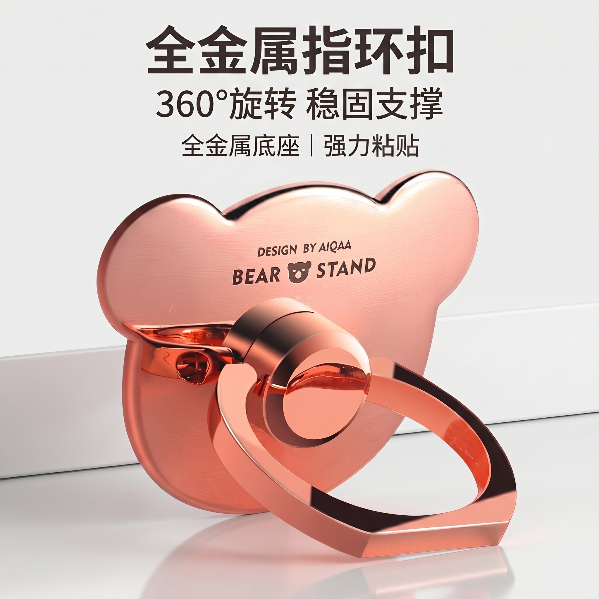 全金属熊头手机支架 360度旋转指环扣适用于小米华为OPPO懒人支架