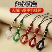 指环扣 中国风国潮天然玛瑙防摔手机链转运六字真言手机挂绳 新款