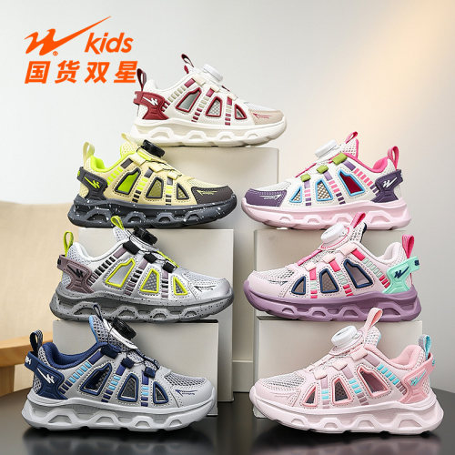 [夏季七色框子鞋]双星28-41码男女童单网透气高品质运动鞋90180