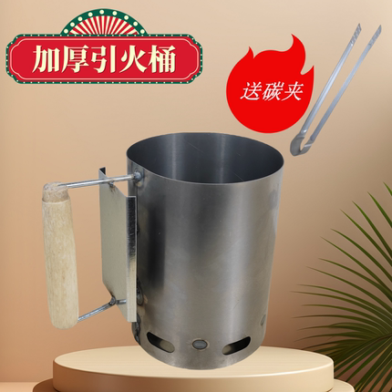 加厚引火炭桶盛碳桶烧烤炉加碳户外商用木炭碳炉桶家用架子引火碳