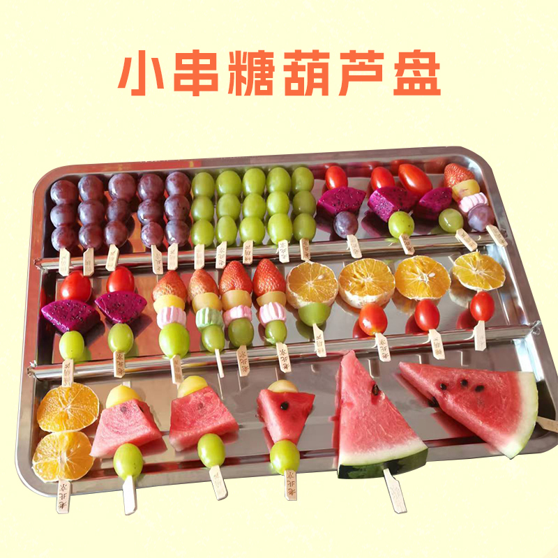 商用网红迷你小串冰糖葫芦专用展示盘不锈钢托盘长方形摆放盘子
