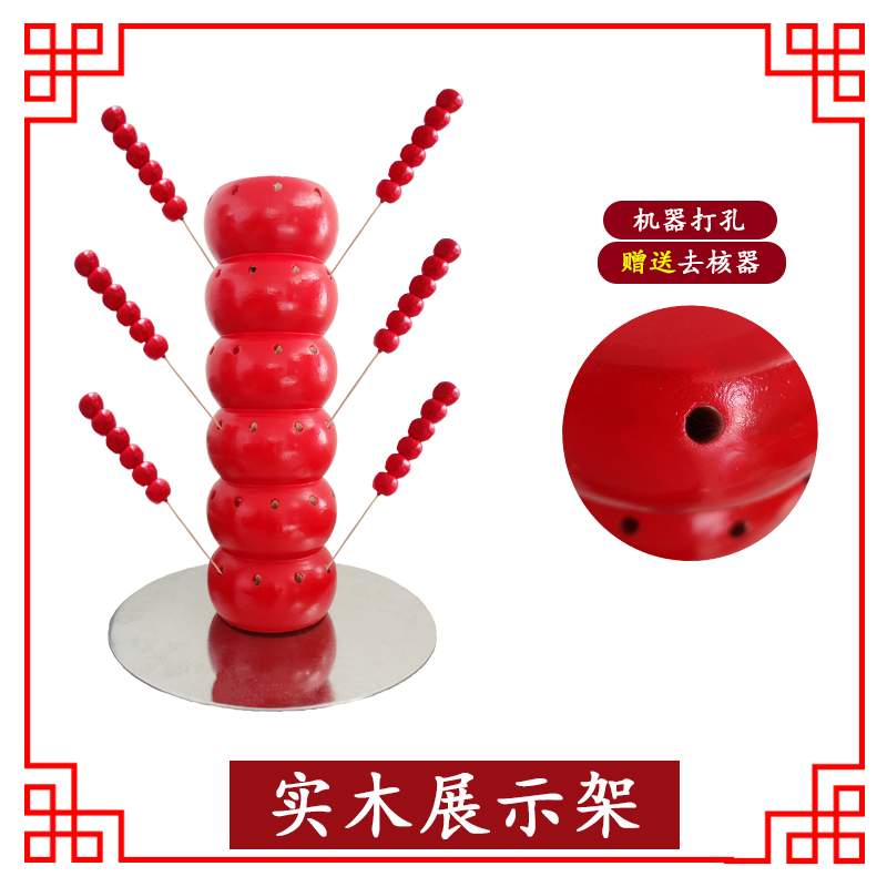 老北京冰糖葫芦展示架糖画靶子插台便携摆摊工具实木制糖葫芦架子
