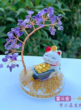 天然紫水晶招财猫发财树吉祥物摆件魔法许愿树电脑办公桌面礼物