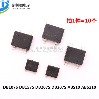 DB107S DB157S DB207S DB307S ABS10 ABS210 贴片整流桥SOP-4桥堆