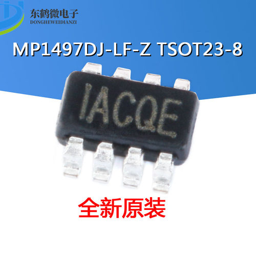 原装 贴片 MP1497DJ-LF-Z TSOT23-8 同步降压转换器 DC-DC芯片