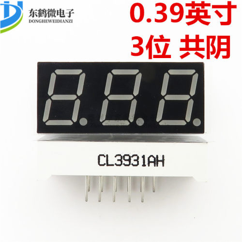 0.39三位数码管红色共阴3931AH 3931AS 3391 0.39寸3位数码管共阴