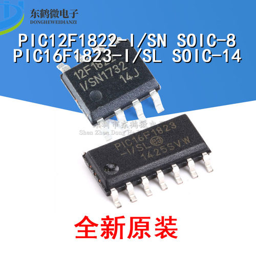 原装正品 贴片 PIC12F1822-I/SN PIC16F1823-I/SL 8位微控制器