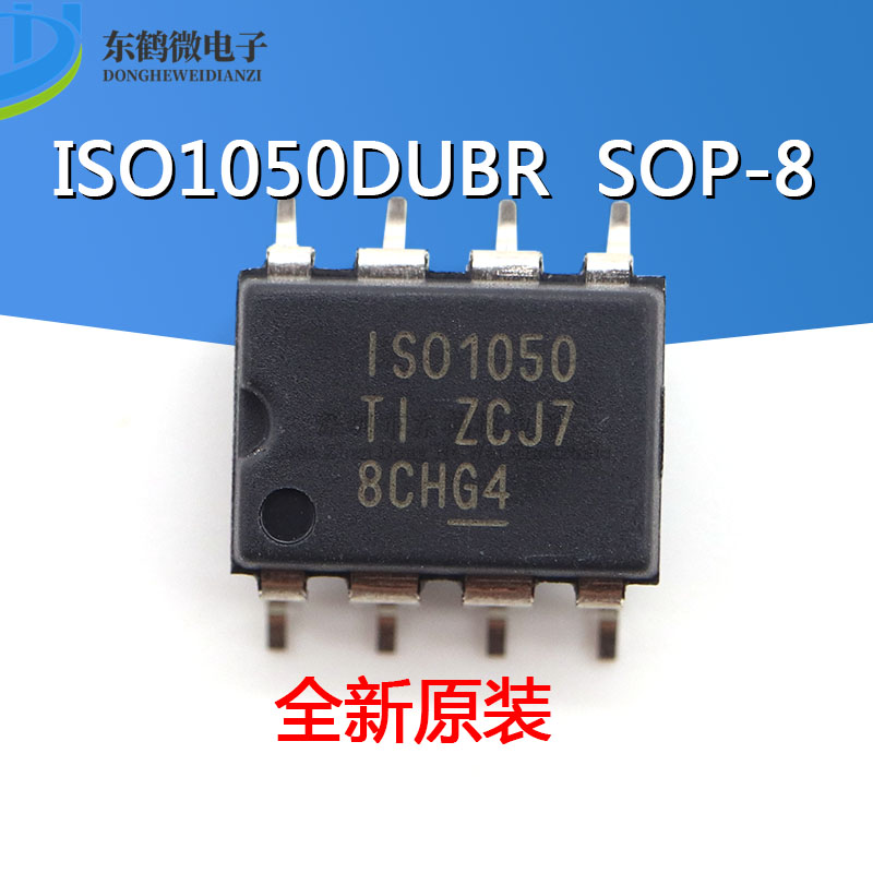 全新原装ISO1050DUBR ISO1050DUB ISO1050 SOP8 CAN收发器 IC芯片