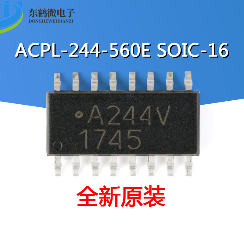 原装正品 ACPL-244-560E 交流 多通道半节距光敏晶体管光电耦合器