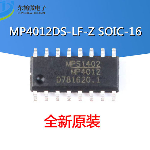 原装正品 贴片 MP4012DS-LF-Z SOIC-16 LED驱动芯片