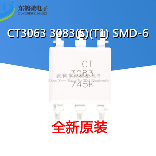 原装正品 贴片光耦CT3063/3083(S)(T1) SMD-6 兼容MOC3063 耦合器