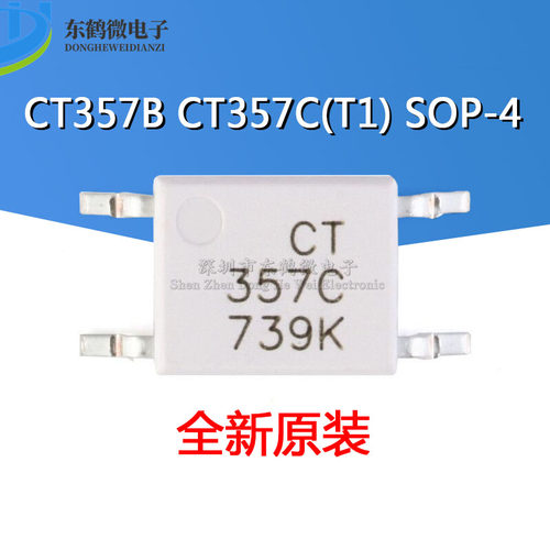 原装正品 CT357B/CT357C(T1) SOP-4 贴片光耦 兼容EL357N(B/C)