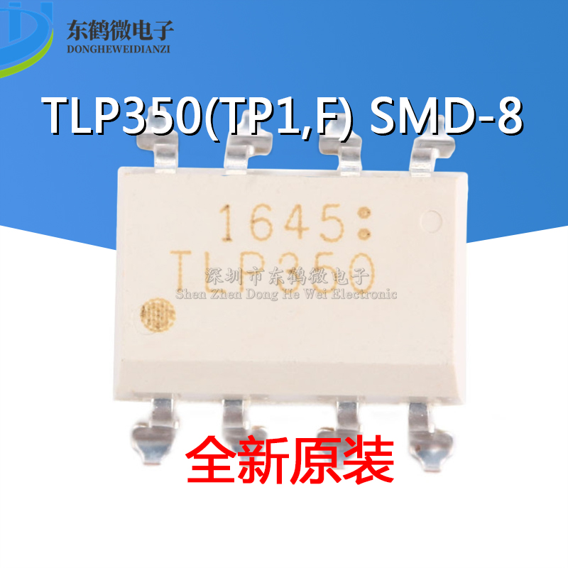 原装正品 贴片 TLP350(TP1,F) 封装SMD-8 逻辑输出光电耦合器