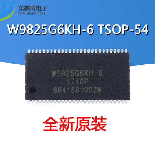 原装正品 贴片 W9825G6KH-6 TSOP(II)-54 256Mbit SDRAM存储器