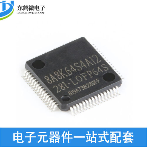 原装正品 STC8A8K64S4A12-28I LQFP-44/LQFP-64 1T 8051单片机
