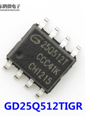 全新原装 GD25Q512TIGR 25Q512T 25Q512T芯片 贴片 SOP8