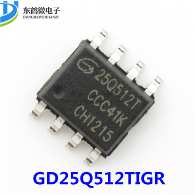 全新原装 GD25Q512TIGR 25Q512T 25Q512T芯片 贴片 SOP8