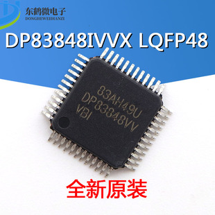 DP83848 DP83848VV DP83848IVVX LQFP48 原装工业级