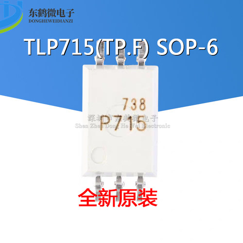 原装正品 贴片光耦 TLP715(TP.F) SOP-6 缓冲逻辑型 光电耦合器