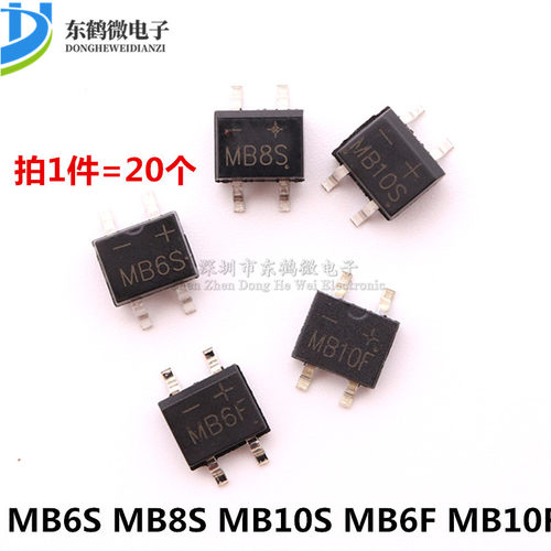 MB6S MB8S MB10S MB6F MB10F HD06 0.5A 0.8A贴片SOP-4整流桥堆