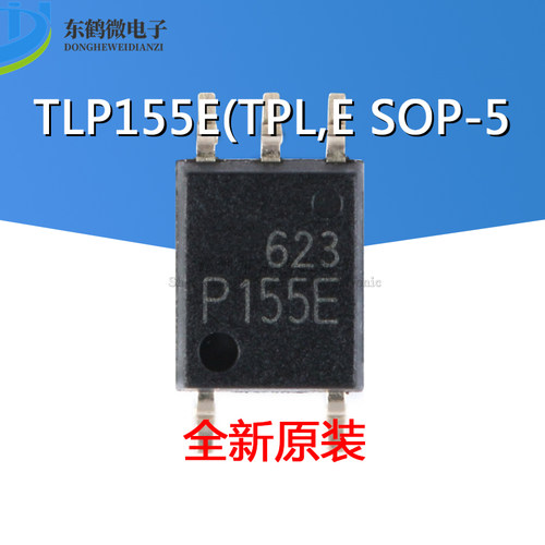 原装正品 贴片 TLP155E(TPL,E 封装SOP-5 MOSFET/IGBT栅极驱动器