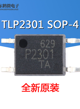 原装正品 贴片 TLP2301(TPL,E 封装SOP-4 晶体管输出 光电耦合器