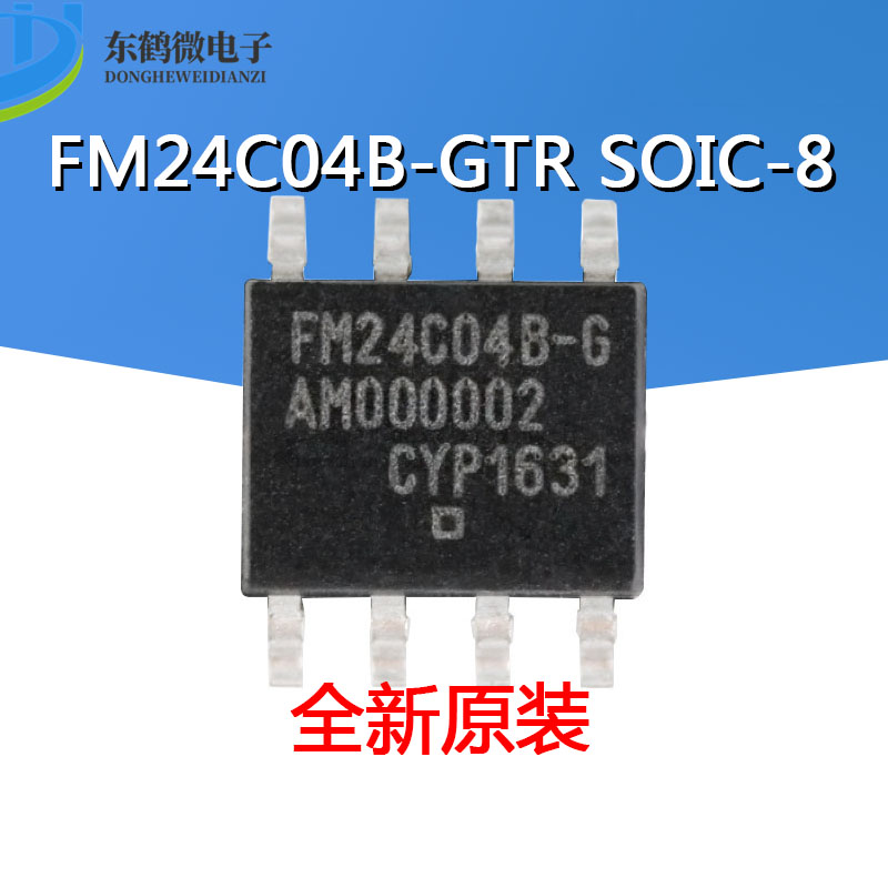 原装正品 贴片FM24C04B-GTR/SOIC-8 4Kbit I2C接口FRAM/存储器 5V