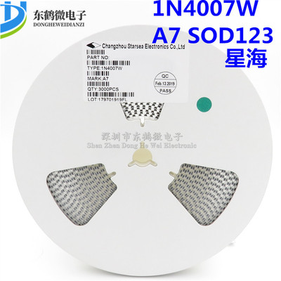星海 整流二极管 贴片1N4007W 丝印A7 1206封装 SOD-123FL