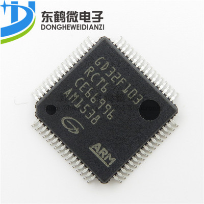 全新原装 GD32F103RCT6 兼容代替STM32F103RCT6 32位微控制器