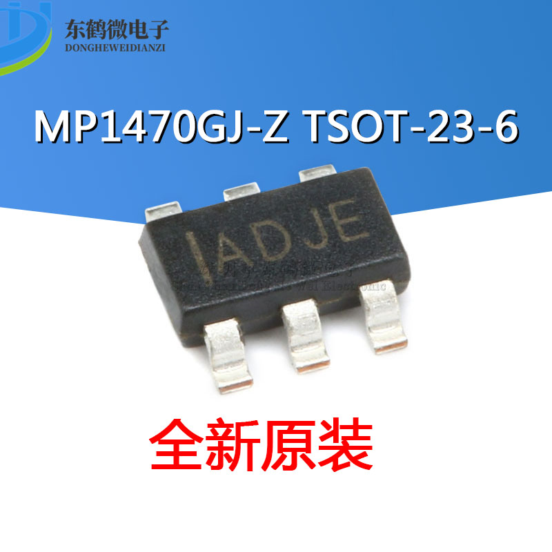 原装正品 贴片 MP1470GJ-Z SOT-23-6 降压转换器 DC-DC芯片