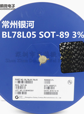银河 BL78L05 SOT-89 3% 78L05 线性稳压芯片 （1000只/盘）