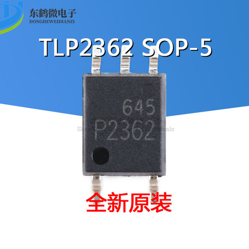 原装正品 贴片 TLP2362(TPL,E(T 封装SOP-5 高速光电耦合器